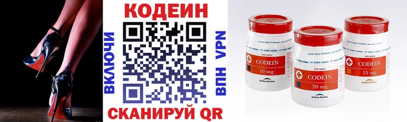 Кодеиновый сироп Lean Purple Drank  Купить где  Звенигово 