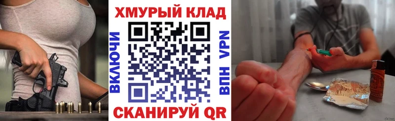 Героин хмурый  Купить где  Звенигово 