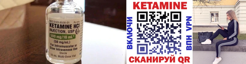 Купить  Звенигово  Кетамин VHQ 