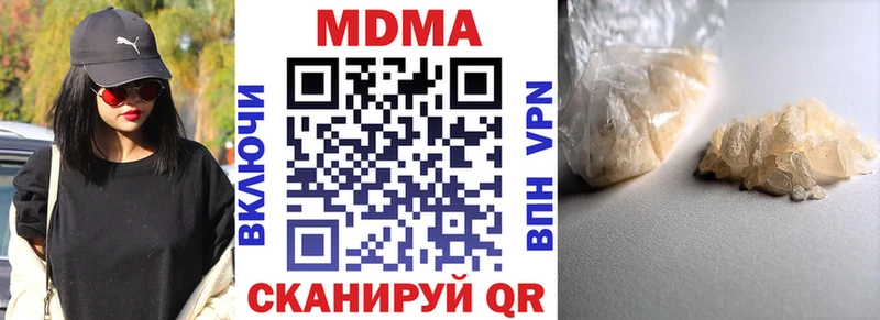 МДМА кристаллы Звенигово