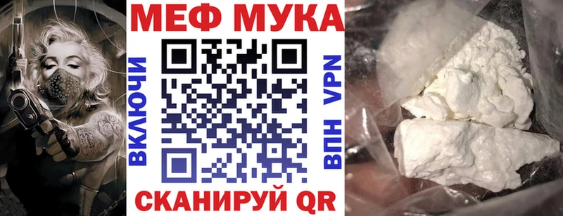Меф 4 MMC  Купить закладки  Звенигово 
