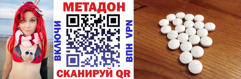 Купить  Звенигово  МЕТАДОН VHQ 